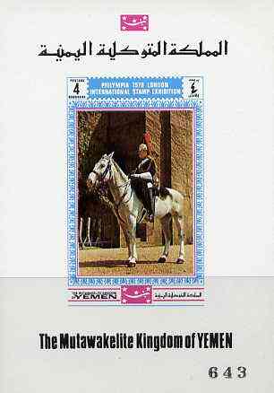 Yemen - Royalist 1970 'Philympia 70' Stamp Exhibition 4B imperf m/sheet showing Horse Guard unmounted mint (as Mi 1020), stamps on stamp exhibitions, stamps on militaria        london     horses         tourism