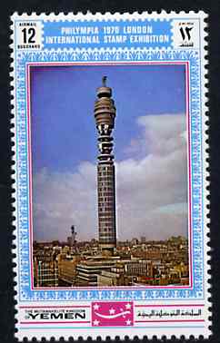 Yemen - Royalist 1970 'Philympia 70' Stamp Exhibition 12B Telecom Tower (Post Office Tower) from perf set of 10, Mi 1035A* unmounted mint, stamps on , stamps on  stamps on stamp exhibitions, stamps on  stamps on london     tourism    towers     telephones    communications