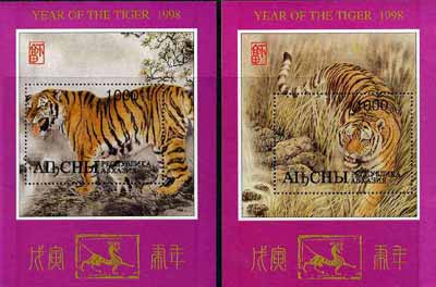 Abkhazia 1998 Year of the Tiger set of two miniature sheets unmounted mint, stamps on animals    tiger   cats, stamps on tigers