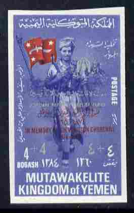 Yemen - Royalist 1967 4b imperf with Churchill opt in red additionally opt'd for Jordan Refugee Relief Fund in silver unmounted mint, SG R323var, Mi 386B*      , stamps on churchill, stamps on personalities, stamps on refugees