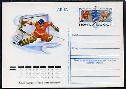 Russia 1979 Ice Hockey 4k postal stationery card unused and pristine, stamps on ice hockey