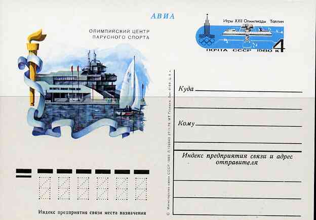 Russia 1980 Summer Olympics (#4 - Sailing) 4k postal stationery card unused and pristine, stamps on olympics, stamps on sailing
