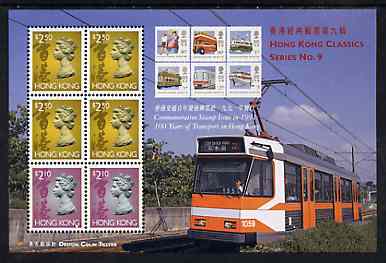 Hong Kong 1997 Hong Kong Classics No 09 m/sheet (100 Years of Transport) showing electric train and Transport stamps of 1991 unmounted mint, SG 758bc, stamps on railways, stamps on jetfoil, stamps on trams, stamps on stamp on stamp, stamps on buses  , stamps on stamponstamp