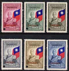 China 1945 Inauguration of Pres Chiang Kai-shek (Flag) set of 6 unmounted mint optd SPECIMEN with security punch hole (ex ABN Co archives) SG 784-89, stamps on flags  , stamps on dictators.