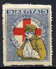 Greece 1918 Red Cross (Wounded Soldier) unmounted mint SG C342, Mi 48*, stamps on medical, stamps on red cross, stamps on militaria, stamps on  ww1 , stamps on 