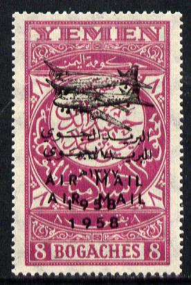 Yemen - Kingdom 1958 Airmail the unissued 8b claret with Aeroplane & Air Mail opt doubled unmounted mint*, stamps on aviation
