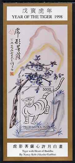 Touva 1998 Year of the Tiger (White Tiger with Heart of Buddha) unmounted mint souvenir sheet, stamps on tiger    cats     religion    buddha, stamps on buddhism, stamps on tigers