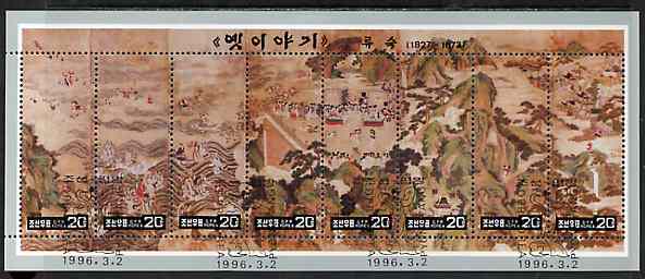 North Korea 1996 Folk Tales (Screen Painting) sheetlet containing composite set of 8 fine cto used SG MS N3583, stamps on arts, stamps on fairy tales, stamps on folklore