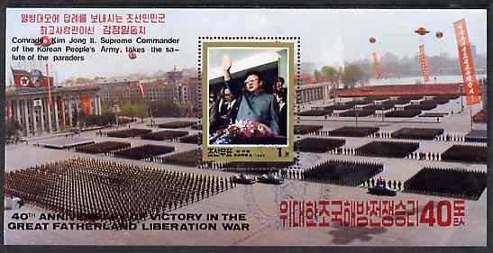 North Korea 1993 40th Anniversary of Victory 1wn m/sheet (Salute & March Past) fine cto used SG MS N3324, stamps on , stamps on  stamps on militaria