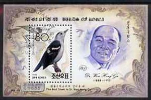 North Korea 1992 Birds 80ch m/sheet (Starling) fine cto used SG MS N3160, stamps on birds, stamps on starling