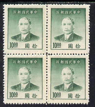 China 1949 Dr Sun Yat-sen $10 green P14 (with small 't') block of 4 without gum as issued SG 1161c , stamps on 