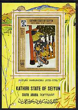 Aden - Kathiri 1967 Japanese Painting perf miniature sheet unmounted mint (Mi BL 11A), stamps on arts