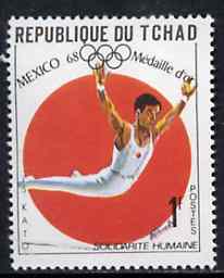 Chad 1969 Gymnastics (S Kato) 1f from World Solidarity (Olympic Gold Medal Winners) set of 24, SG 254*, stamps on gymnastics, stamps on  gym , stamps on gymnastics, stamps on 