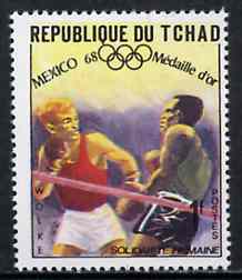 Chad 1969 Boxing (M Wolke) 1f from World Solidarity (Olympic Gold Medal Winners) set of 24, SG 265*, stamps on boxing, stamps on sport
