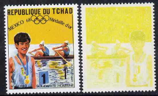 Chad 1969 Rowing (Cipolla, Baran & Sambo) 1f from World Solidarity (Olympic Gold Medal Winners) with superb set-off of yellow and blue on gummed side, SG 243var, stamps on rowing