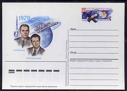 Russia 1985 15th Anniversary of Flight of Soyuz-9 4k postal stationery card (Nikolaev & Sevastianov) unused and very fine, stamps on space