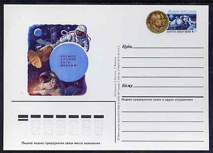 Russia 1985 20th Anniversary of First Space Walk 4k postal stationery card (Space Should be Peacefull motto & Coin) unused and very fine, stamps on , stamps on  stamps on space, stamps on  stamps on coins