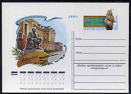 Russia 1981 Ivazowskov Centenary 4k postal stationery card (Galleon) unused and very fine, stamps on ships     