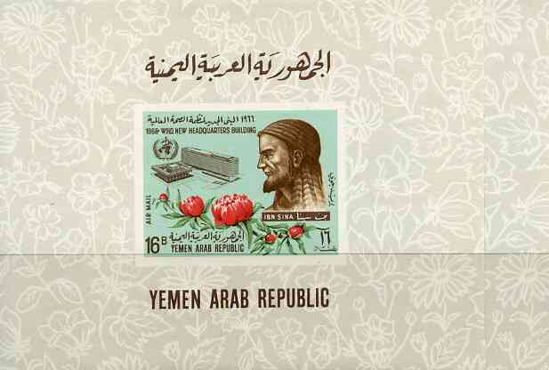 Yemen - Republic 1966 World Health Organisation imperf m/sheet unmounted mint, SG MS 439, Mi BL 54, stamps on united nations, stamps on  who , stamps on medical, stamps on flowers