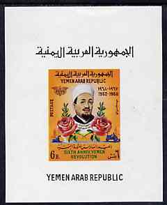 Yemen - Republic 1968 6th Anniversary of Revolution imperf m/sheet unmounted mint, SG MS 489, Mi BL 75, stamps on , stamps on  stamps on flowers, stamps on  stamps on militaria, stamps on  stamps on roses, stamps on  stamps on revolutions