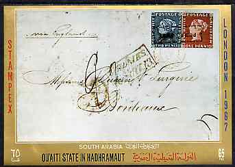 Aden - Quaiti 1967 Stampex imperf m/sheet (Mauritius 1d & 2d on cover) Mi BL 5, stamps on stamp on stamp, stamps on stamponstamp