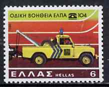 Greece 1980 Breakdown Truck 6d (from Anniversaries set) SG 1536, stamps on trucks