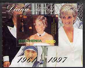 Chechenia 1998 Diana, Princess of Wales perf souvenir sheet (Princess with Mother Teresa) optd In Memorium, 1st Anniversary unmounted mint, stamps on diana     royalty       peace