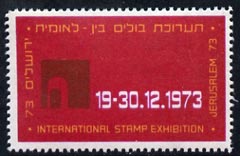 Cinderella - Israel 1973 International Stamp Exhibition perforated label unmounted mint (blocks pro rata), stamps on stamp exhibitions, stamps on cinderella, stamps on judaica