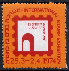 Cinderella - Israel 1974 International Stamp Exhibition perforated label unmounted mint (blocks pro rata), stamps on stamp exhibitions, stamps on cinderella, stamps on judaica