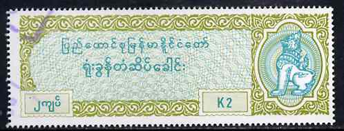Burma K2 green Revenue stamp (very light fiscally used) showing Chinthe, stamps on revenues, stamps on cinderellas, stamps on cinderella