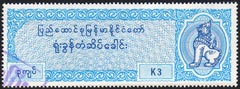 Burma K3 blue Revenue stamp (very light fiscally used) showing Chinthe, stamps on revenues, stamps on cinderellas, stamps on cinderella