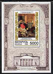 Belarus 1996 Icons in National Museum unmounted mint m/sheet, SG MS 241, stamps on arts    religion     museums
