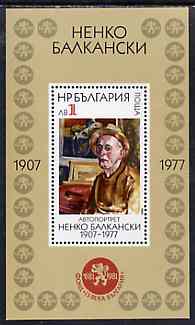 Bulgaria 1984 Paintings by Nenko Balkanski m/sheet unmounted mint, SG MS 3170, Mi BL 144, stamps on arts        
