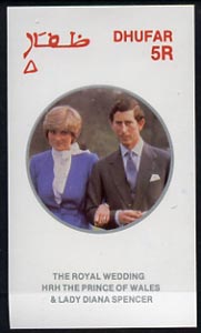 Dhufar 1981 Royal Wedding 5R imperf deluxe Sheet (Charles & Diana) unmounted mint, stamps on royalty, stamps on diana, stamps on charles, stamps on 