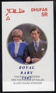 Dhufar 1982 Royal Baby opt on Royal Wedding 5R imperf deluxe Sheet (Charles & Diana) unmounted mint, stamps on charles, stamps on diana, stamps on royalty, stamps on william