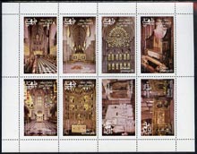 Dhufar 1977 Silver Jubilee perf set of 8 values (Scenes inside Westminster Abbey) unmounted mint, stamps on royalty     silver jubilee     london    stained glass     cathedrals