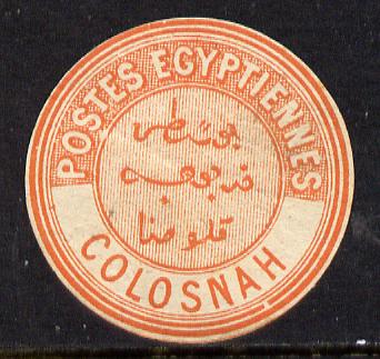 Egypt 1880 Interpostal Seal COLOSNAH (Kehr 515 type 8) unmounted mint, stamps on 