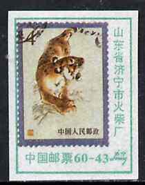 Match Box Label - Chinese label depicting the 1979 Manchurian Tiger 4f stamp, stamps on stamp on stamp, stamps on tigers, stamps on cats, stamps on stamponstamp