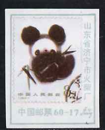 Match Box Label - Chinese label depicting the 1985 Giant Panda 8f stamp, stamps on stamp on stamp, stamps on bears, stamps on pandas, stamps on animals., stamps on stamponstamp