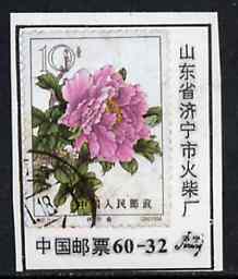 Match Box Label - Chinese label depicting the 1964 Peony 10f stamp, stamps on stamp on stamp, stamps on flowers, stamps on , stamps on stamponstamp