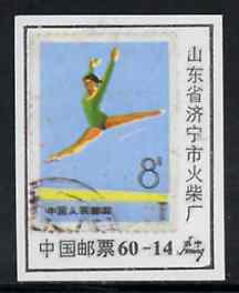 Match Box Label - Chinese label depicting the 1974 Gymnastics 8f stamp, stamps on stamp on stamp, stamps on sport, stamps on gymnastics, stamps on  gym , stamps on gymnastics, stamps on , stamps on stamponstamp