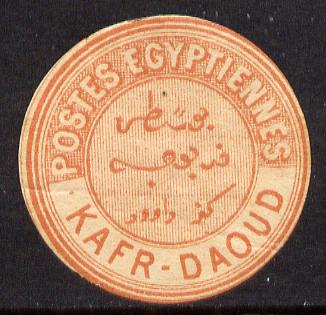 Egypt 1880 Interpostal Seal KAFR-DAOUD (Kehr 553? type 8) unmounted mint, stamps on 