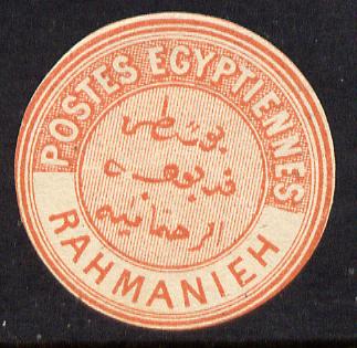 Egypt 1880 Interpostal Seal RAHMANIEH (Kehr 580 type 8) unmounted mint, stamps on 