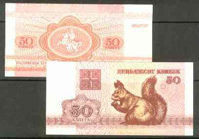 Bank note - Russia 50k note showing Squirrel on one side, Knight on horseback on the other, stamps on animals, stamps on squirrel, stamps on horses, stamps on finance