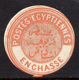 Egypt 1882 Interpostal Seal ENCHASSE (Kehr 649 type 8A) unmounted mint, stamps on 