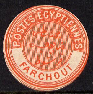 Egypt 1882 Interpostal Seal FARCHOUT (Kehr 653 type 8A) unmounted mint, stamps on 