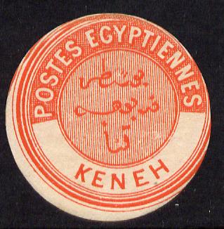 Egypt 1882 Interpostal Seal KENEH (Kehr 672B type 8A) unmounted mint, stamps on 