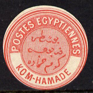 Egypt 1882 Interpostal Seal KOM-HAMADE (Kehr 673 type 8A) unmounted mint, stamps on 