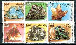 Afghanistan 1999 Minerals complete set of 6 fine cto used*, stamps on minerals