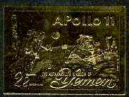 Yemen - Royalist 1969 Apollo 11 Moon Landing 28b imperf in gold foil, Mi 796B unmounted mint, stamps on space, stamps on moon